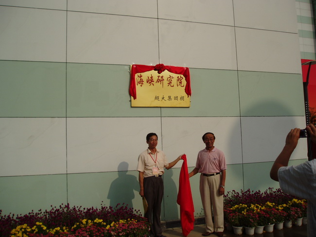超大 超大現(xiàn)代農(nóng)業(yè) 超大現(xiàn)代農(nóng)業(yè)集團