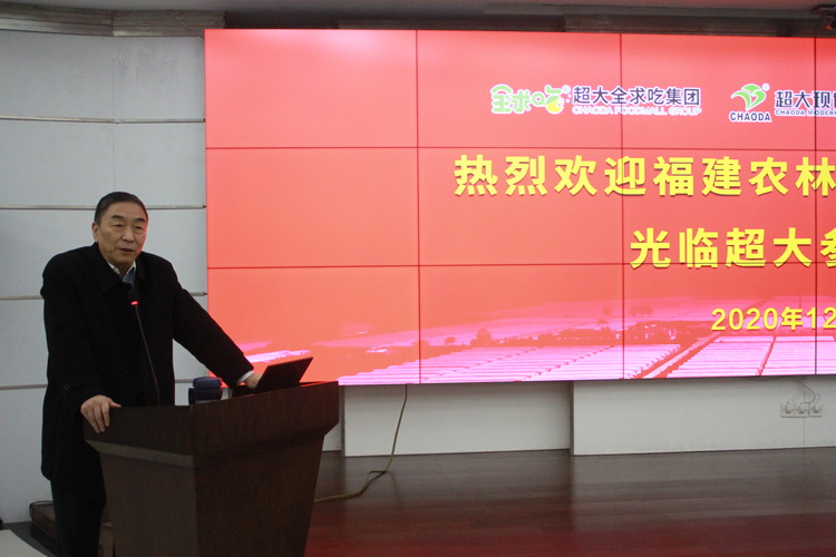 超大 超大現(xiàn)代農(nóng)業(yè) 超大現(xiàn)代農(nóng)業(yè)集團